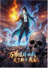 斗破苍穹 年番 第98集